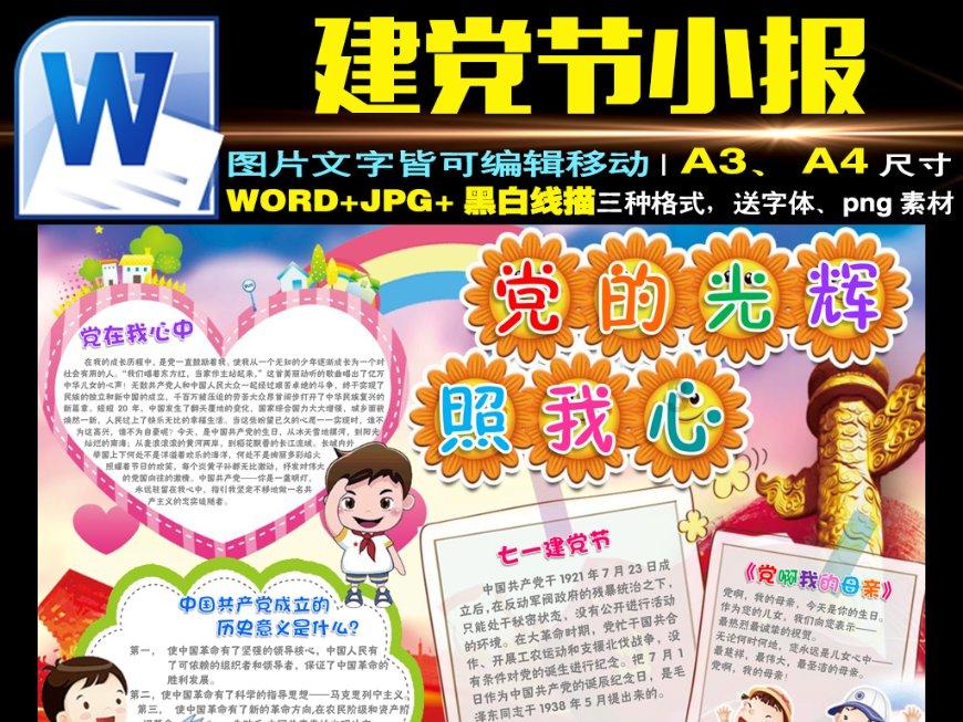 众神之宝